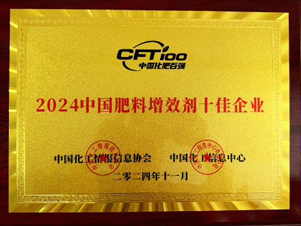 中国化肥百强